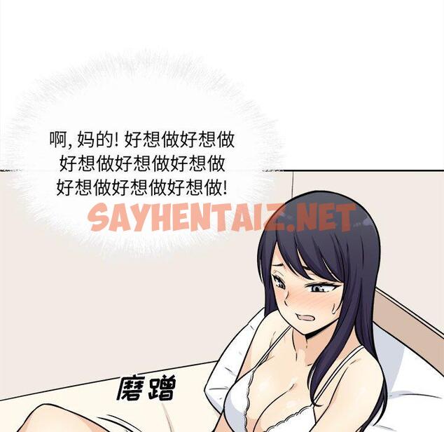 查看漫画最惨房东并不惨 - 第36话 - sayhentaiz.net中的684491图片