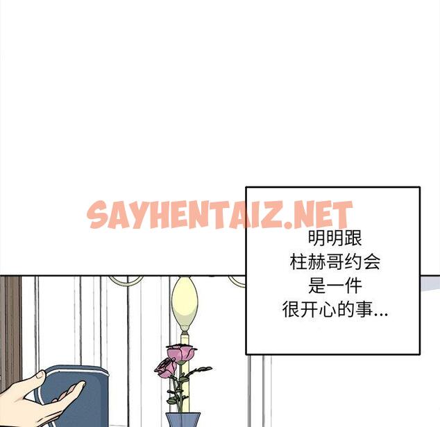 查看漫画最惨房东并不惨 - 第36话 - sayhentaiz.net中的684493图片