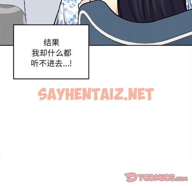 查看漫画最惨房东并不惨 - 第36话 - sayhentaiz.net中的684496图片