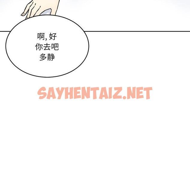 查看漫画最惨房东并不惨 - 第36话 - sayhentaiz.net中的684499图片