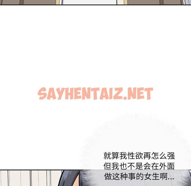 查看漫画最惨房东并不惨 - 第36话 - sayhentaiz.net中的684503图片