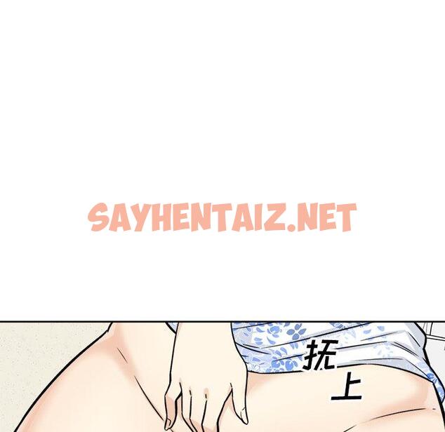 查看漫画最惨房东并不惨 - 第36话 - sayhentaiz.net中的684513图片