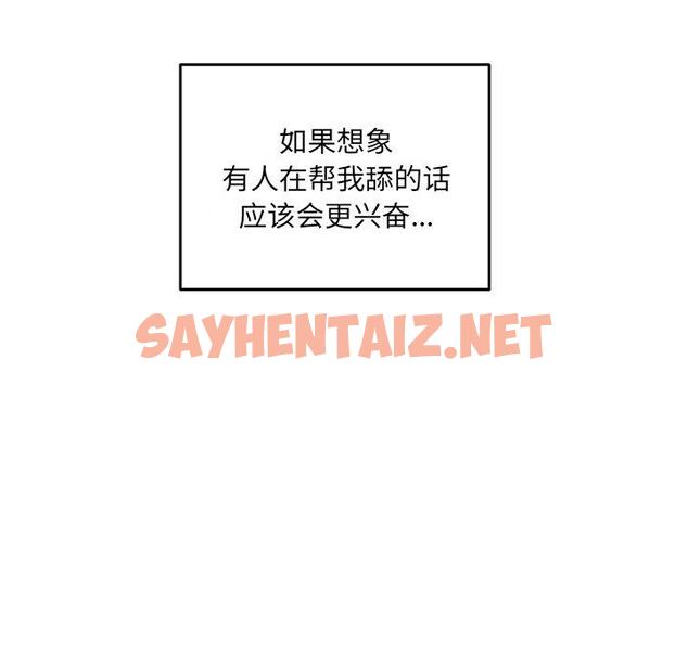 查看漫画最惨房东并不惨 - 第36话 - sayhentaiz.net中的684517图片