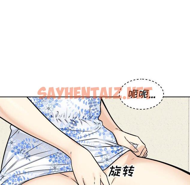 查看漫画最惨房东并不惨 - 第36话 - sayhentaiz.net中的684519图片