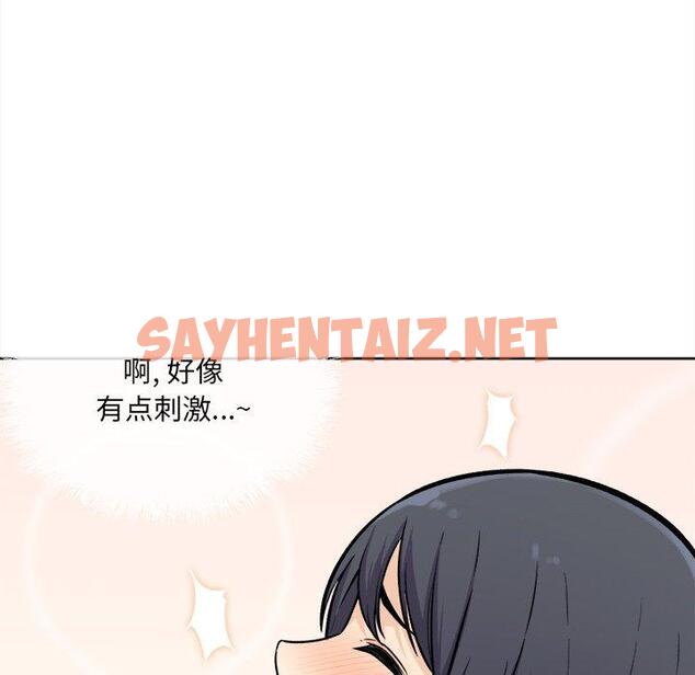 查看漫画最惨房东并不惨 - 第36话 - sayhentaiz.net中的684523图片