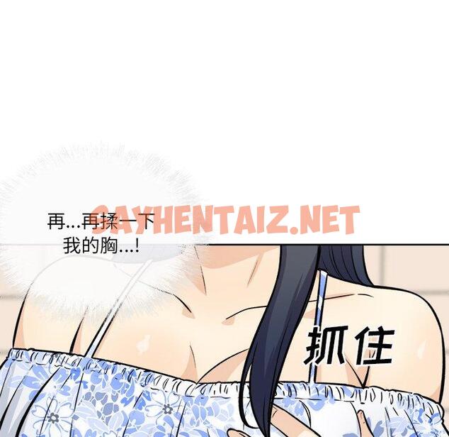 查看漫画最惨房东并不惨 - 第36话 - sayhentaiz.net中的684531图片