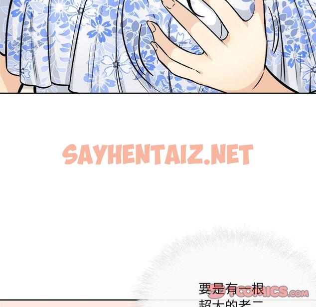 查看漫画最惨房东并不惨 - 第36话 - sayhentaiz.net中的684532图片