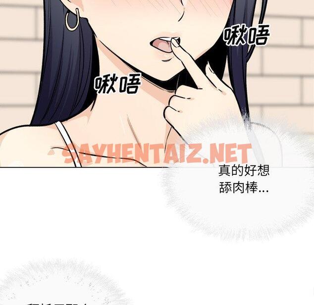 查看漫画最惨房东并不惨 - 第36话 - sayhentaiz.net中的684537图片