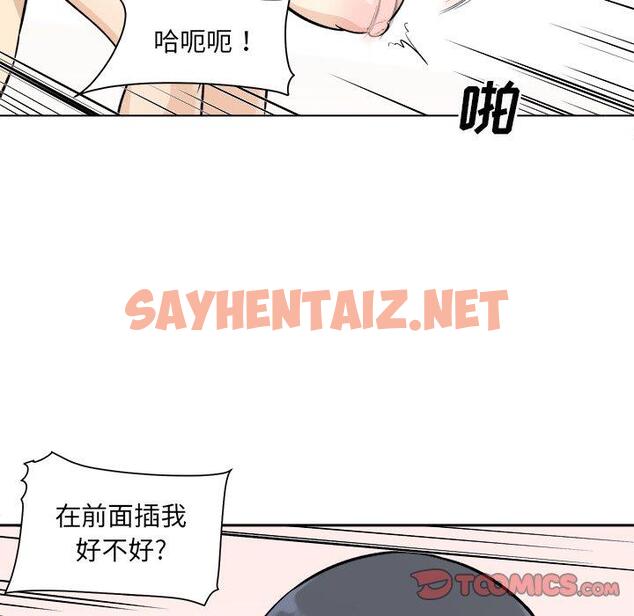 查看漫画最惨房东并不惨 - 第36话 - sayhentaiz.net中的684544图片