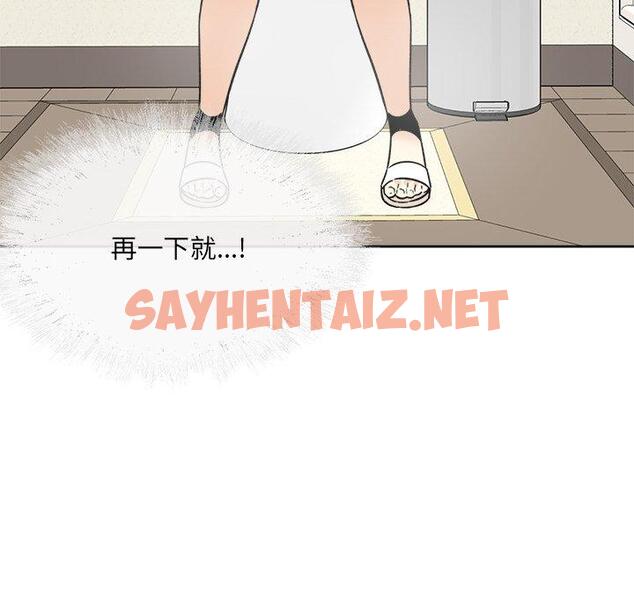 查看漫画最惨房东并不惨 - 第36话 - sayhentaiz.net中的684547图片