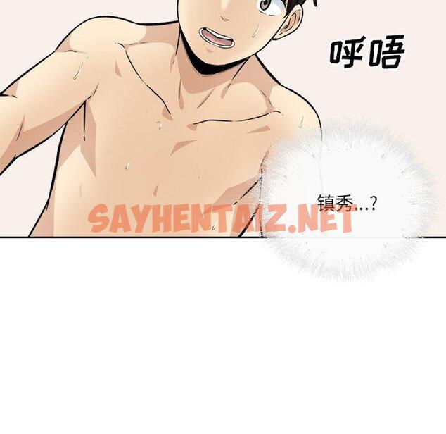 查看漫画最惨房东并不惨 - 第36话 - sayhentaiz.net中的684555图片