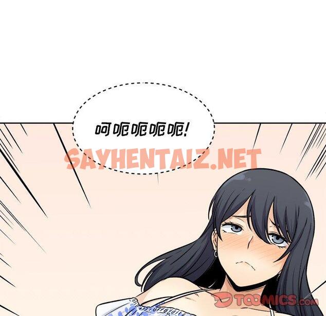 查看漫画最惨房东并不惨 - 第36话 - sayhentaiz.net中的684556图片