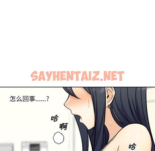 查看漫画最惨房东并不惨 - 第36话 - sayhentaiz.net中的684558图片