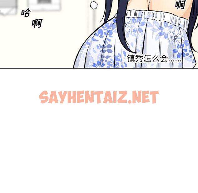 查看漫画最惨房东并不惨 - 第36话 - sayhentaiz.net中的684559图片