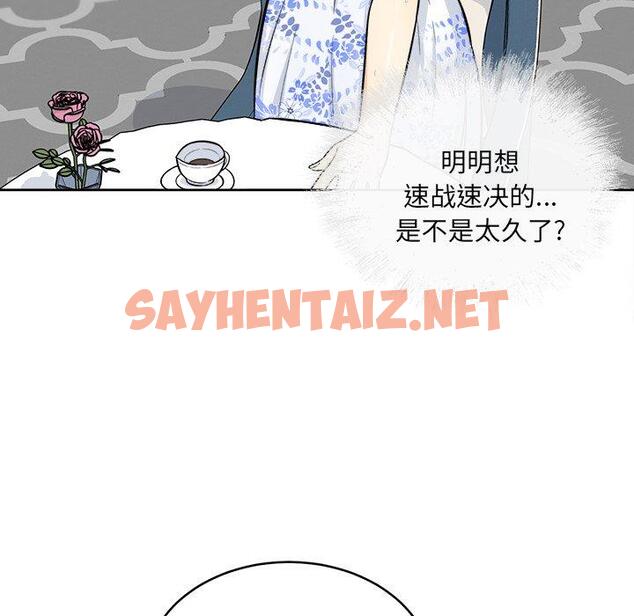 查看漫画最惨房东并不惨 - 第36话 - sayhentaiz.net中的684563图片