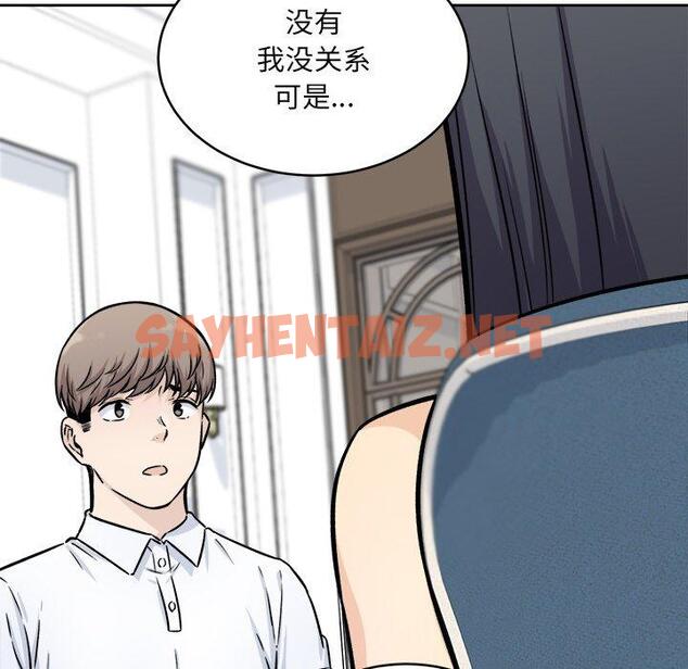 查看漫画最惨房东并不惨 - 第36话 - sayhentaiz.net中的684564图片