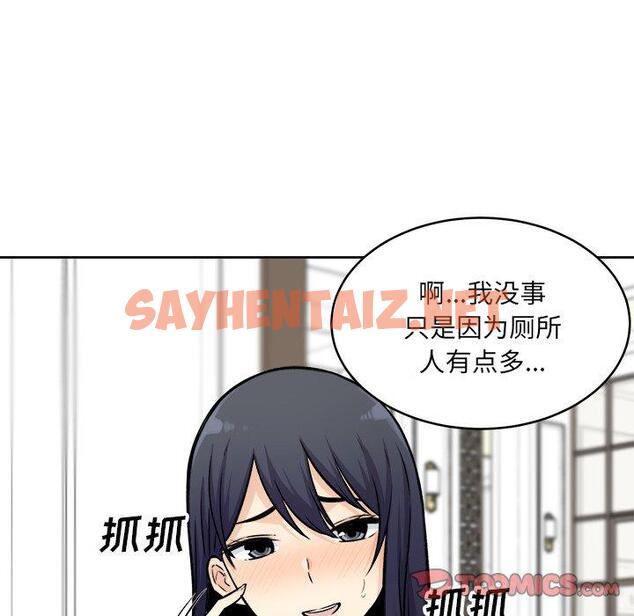 查看漫画最惨房东并不惨 - 第36话 - sayhentaiz.net中的684568图片