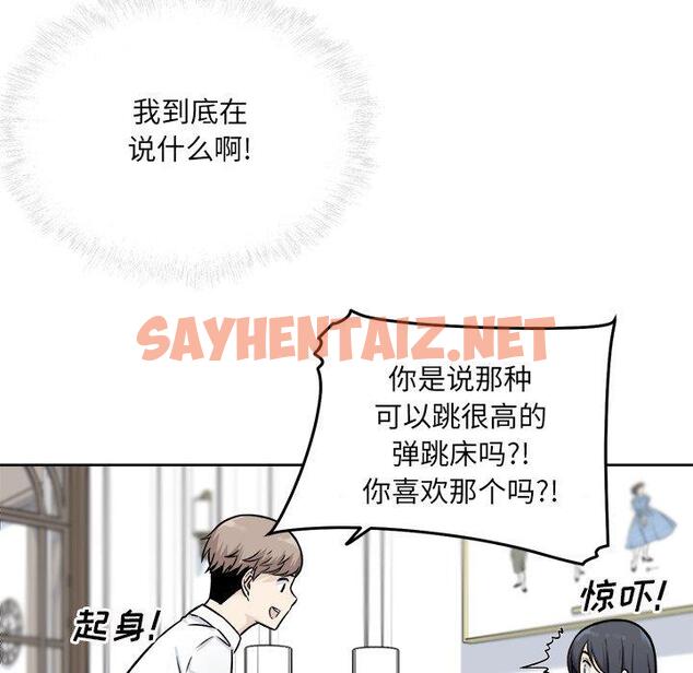 查看漫画最惨房东并不惨 - 第36话 - sayhentaiz.net中的684572图片