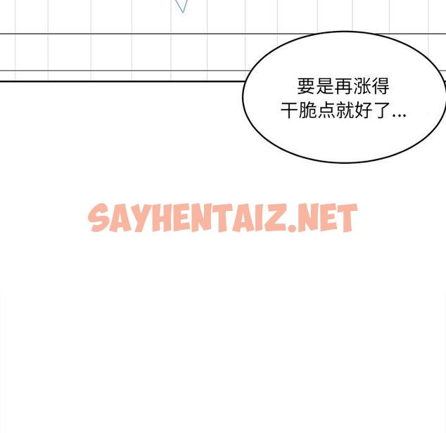 查看漫画最惨房东并不惨 - 第36话 - sayhentaiz.net中的684575图片