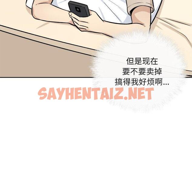 查看漫画最惨房东并不惨 - 第36话 - sayhentaiz.net中的684577图片