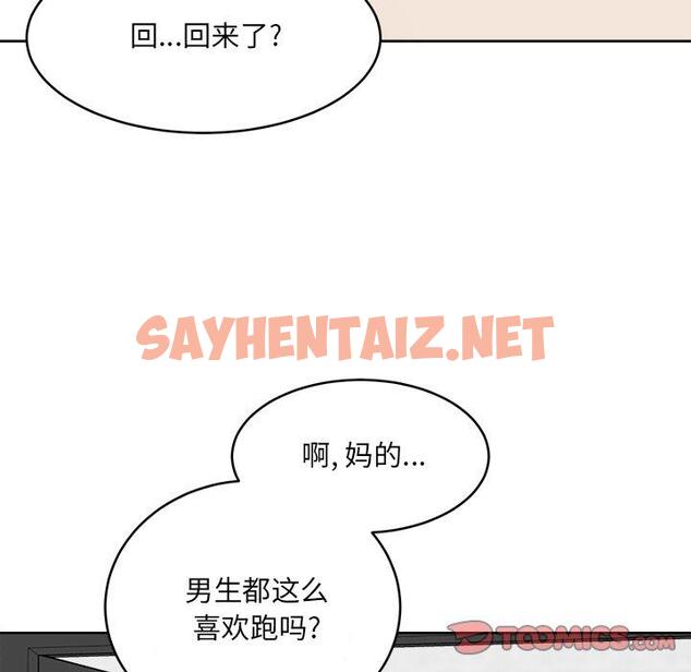 查看漫画最惨房东并不惨 - 第36话 - sayhentaiz.net中的684580图片