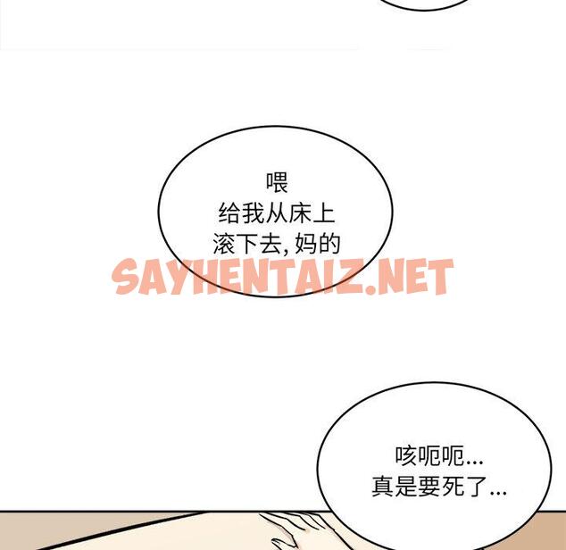 查看漫画最惨房东并不惨 - 第36话 - sayhentaiz.net中的684582图片