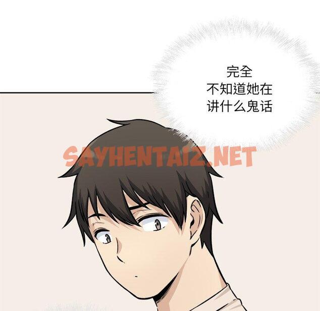 查看漫画最惨房东并不惨 - 第36话 - sayhentaiz.net中的684585图片