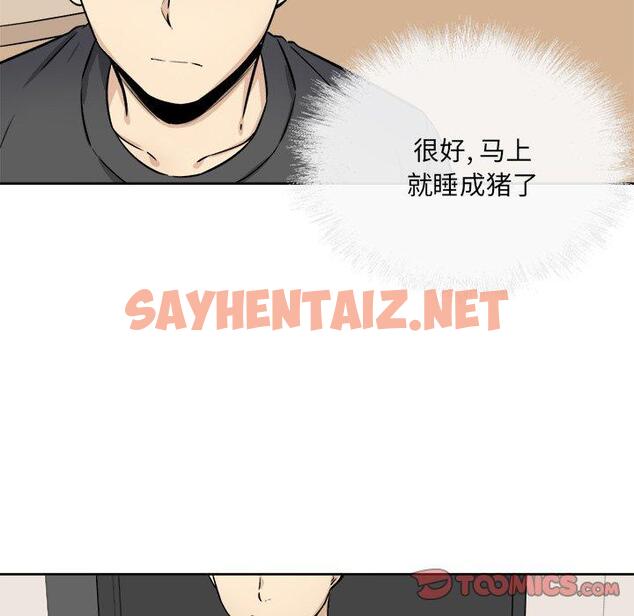 查看漫画最惨房东并不惨 - 第36话 - sayhentaiz.net中的684592图片