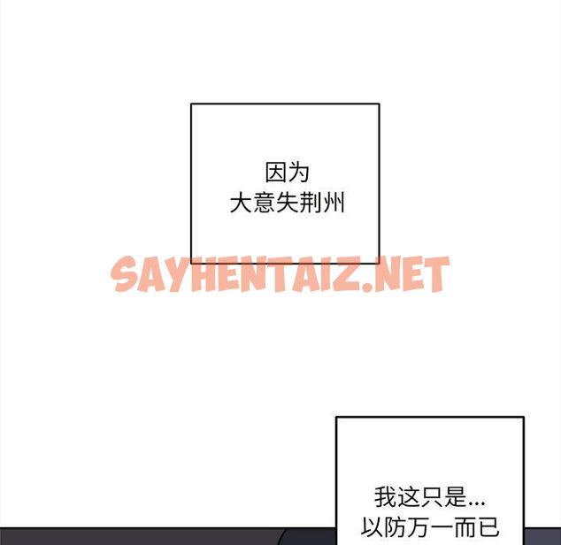 查看漫画最惨房东并不惨 - 第36话 - sayhentaiz.net中的684600图片