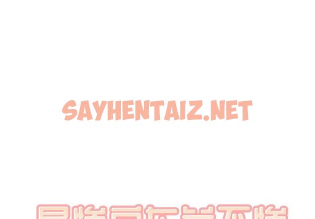 查看漫画最惨房东并不惨 - 第37话 - sayhentaiz.net中的684611图片