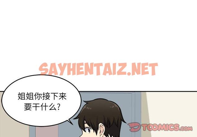 查看漫画最惨房东并不惨 - 第37话 - sayhentaiz.net中的684613图片