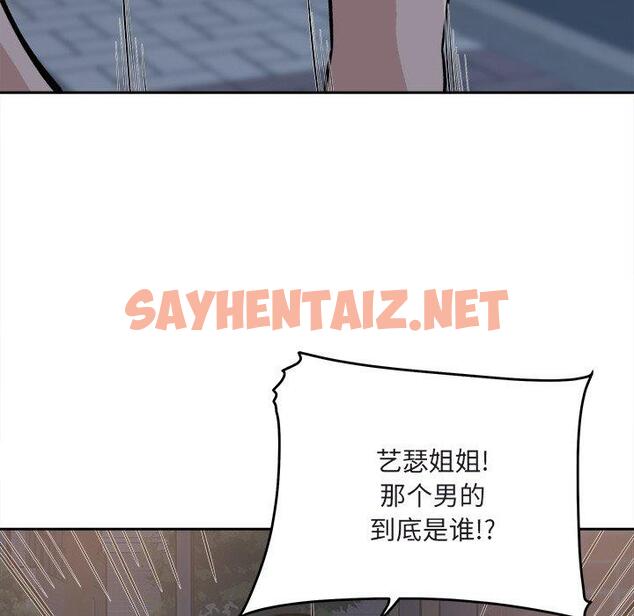 查看漫画最惨房东并不惨 - 第37话 - sayhentaiz.net中的684642图片