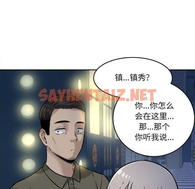 查看漫画最惨房东并不惨 - 第37话 - sayhentaiz.net中的684646图片