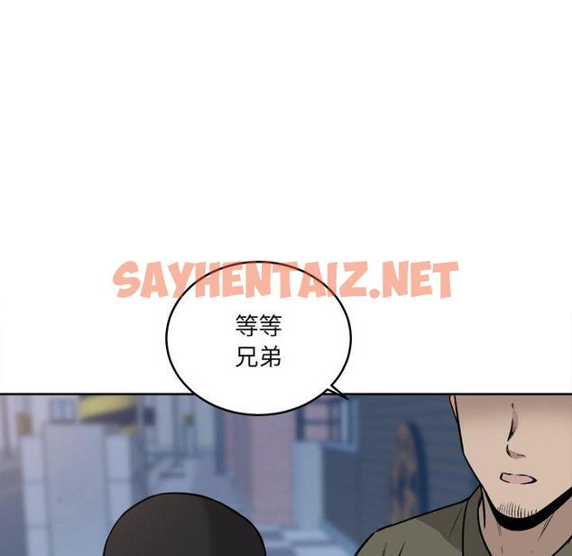 查看漫画最惨房东并不惨 - 第37话 - sayhentaiz.net中的684655图片