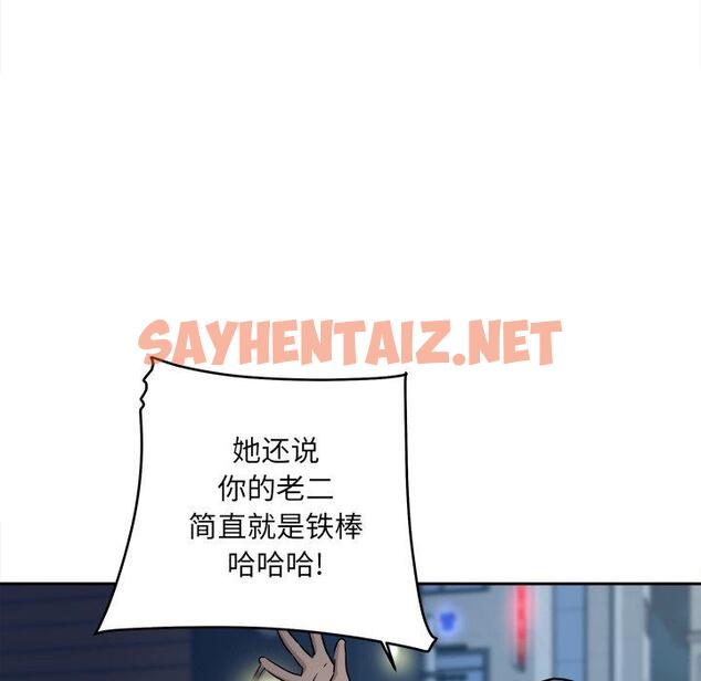 查看漫画最惨房东并不惨 - 第37话 - sayhentaiz.net中的684660图片