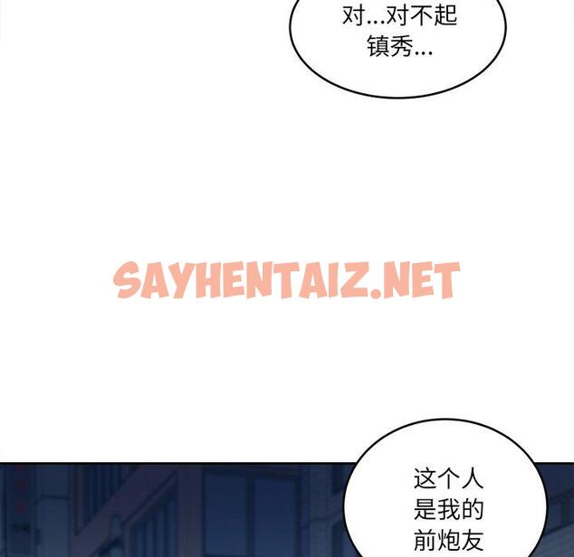 查看漫画最惨房东并不惨 - 第37话 - sayhentaiz.net中的684662图片