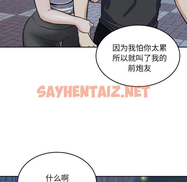 查看漫画最惨房东并不惨 - 第37话 - sayhentaiz.net中的684668图片