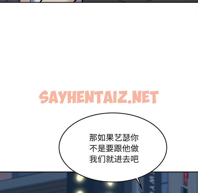 查看漫画最惨房东并不惨 - 第37话 - sayhentaiz.net中的684672图片