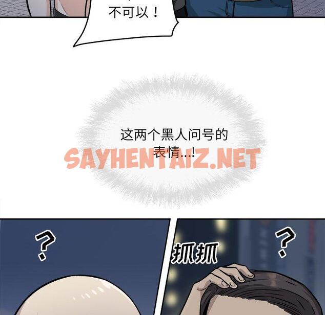 查看漫画最惨房东并不惨 - 第37话 - sayhentaiz.net中的684674图片