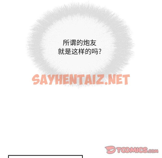 查看漫画最惨房东并不惨 - 第37话 - sayhentaiz.net中的684676图片