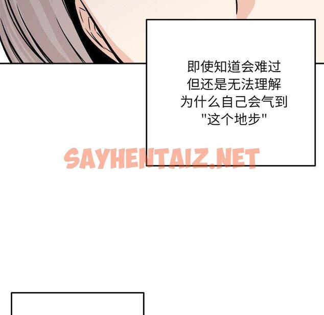 查看漫画最惨房东并不惨 - 第37话 - sayhentaiz.net中的684681图片