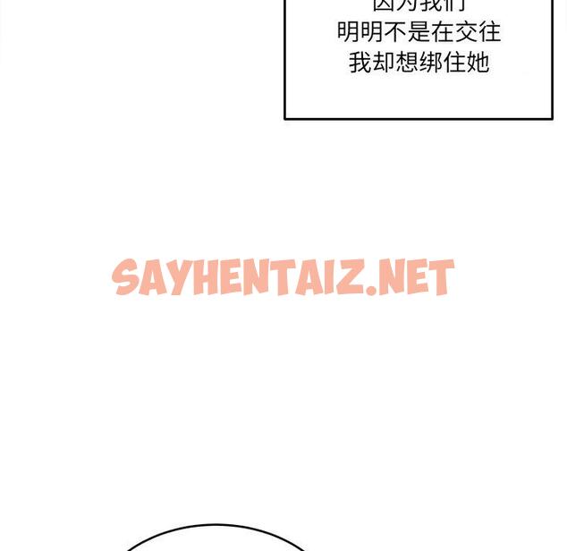 查看漫画最惨房东并不惨 - 第37话 - sayhentaiz.net中的684683图片