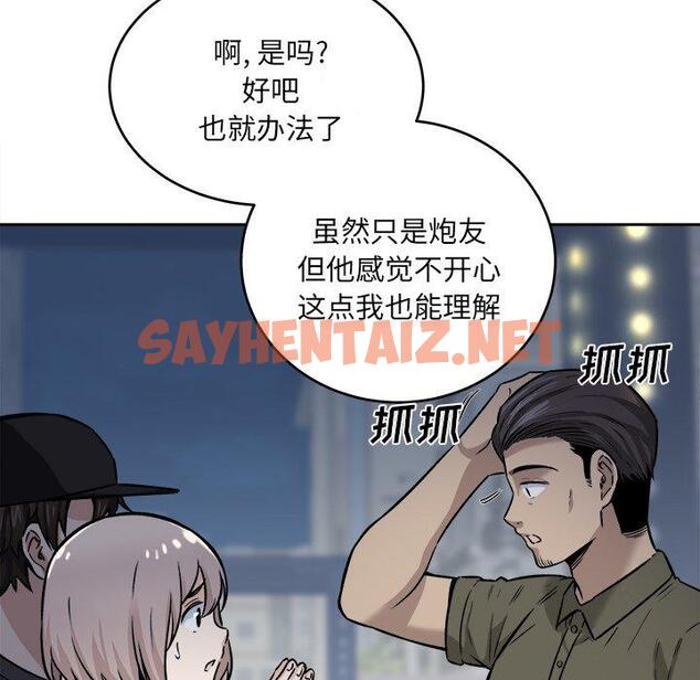 查看漫画最惨房东并不惨 - 第37话 - sayhentaiz.net中的684684图片