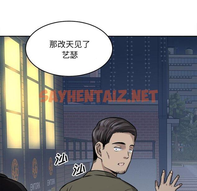 查看漫画最惨房东并不惨 - 第37话 - sayhentaiz.net中的684686图片