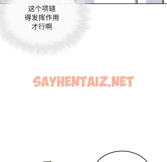 查看漫画最惨房东并不惨 - 第37话 - sayhentaiz.net中的684701图片