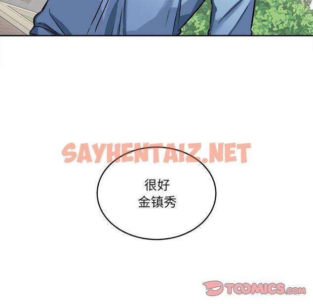 查看漫画最惨房东并不惨 - 第37话 - sayhentaiz.net中的684703图片