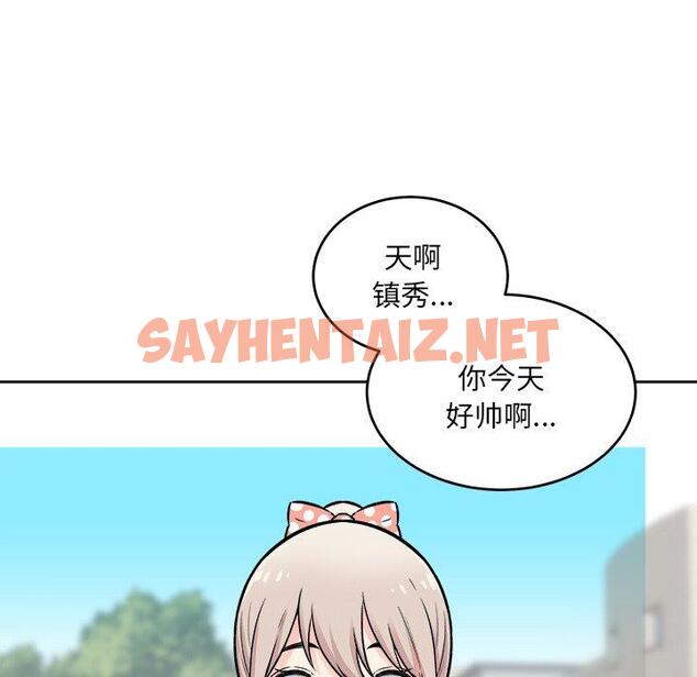 查看漫画最惨房东并不惨 - 第37话 - sayhentaiz.net中的684706图片