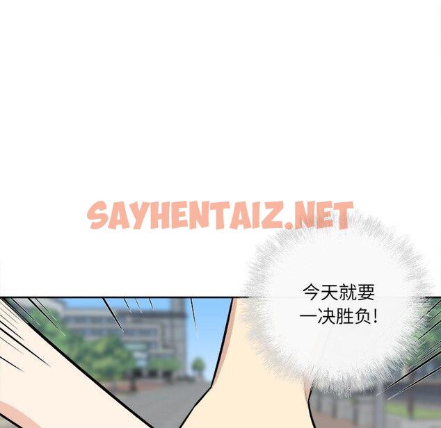 查看漫画最惨房东并不惨 - 第37话 - sayhentaiz.net中的684713图片