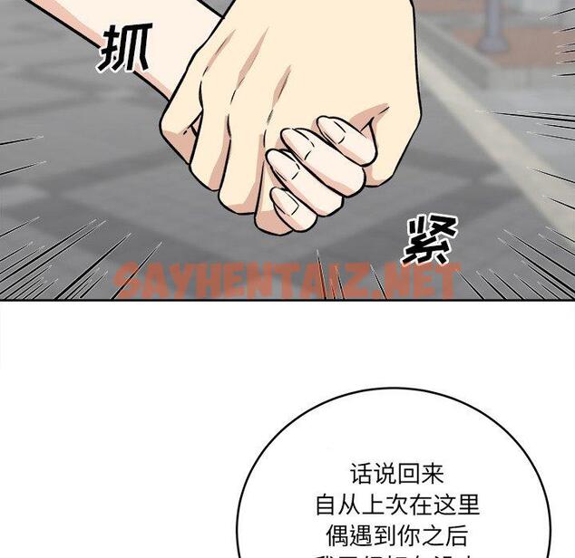 查看漫画最惨房东并不惨 - 第37话 - sayhentaiz.net中的684714图片