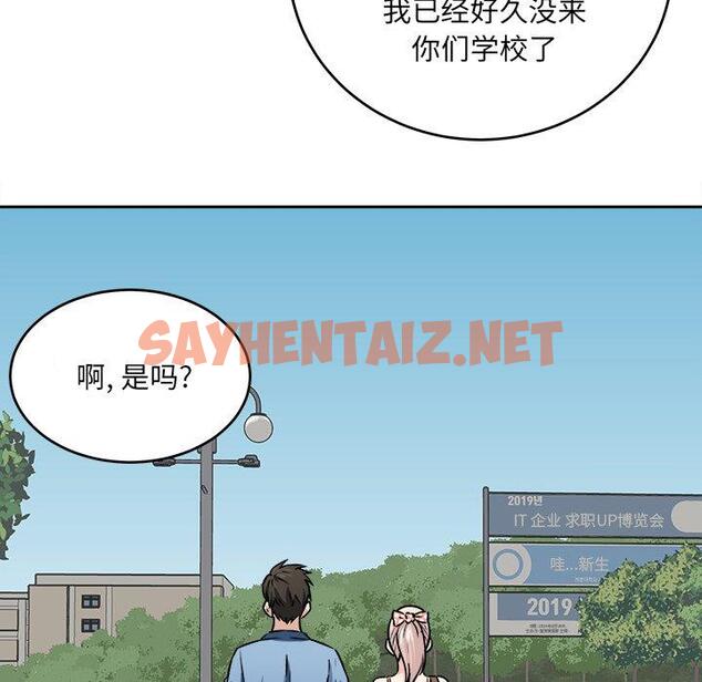 查看漫画最惨房东并不惨 - 第37话 - sayhentaiz.net中的684715图片